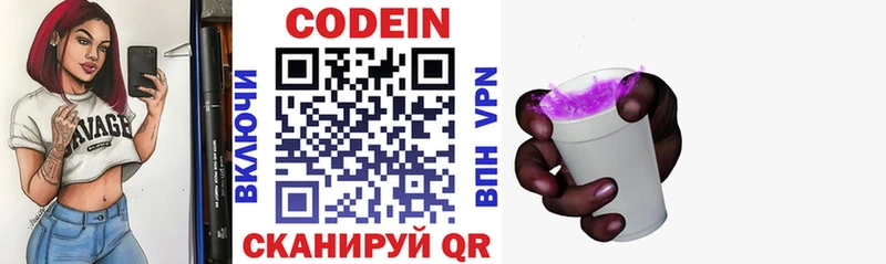 Codein Purple Drank  OMG   Саянск  магазин продажи наркотиков 