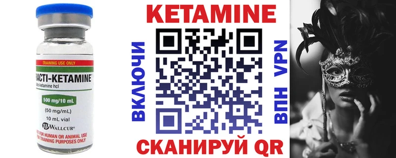 КЕТАМИН ketamine что такое Саянск