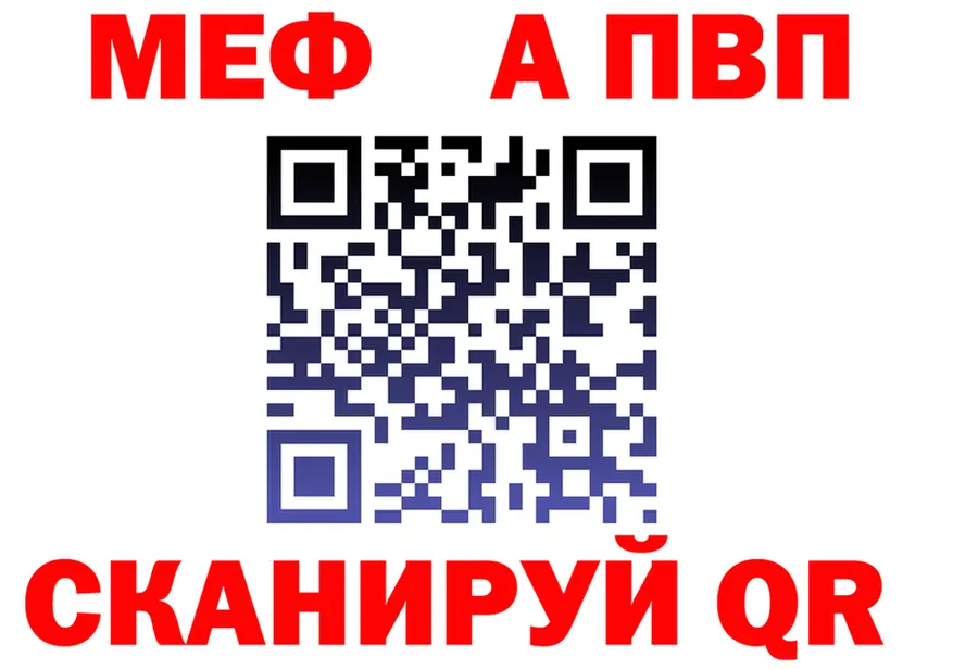 МЯУ-МЯУ кристаллы ссылка площадка omg Саянск