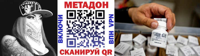 мега как войти  Саянск  Метадон мёд 