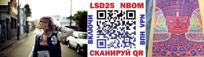 Марки 25I-NBOMe 1500мкг  Саянск 